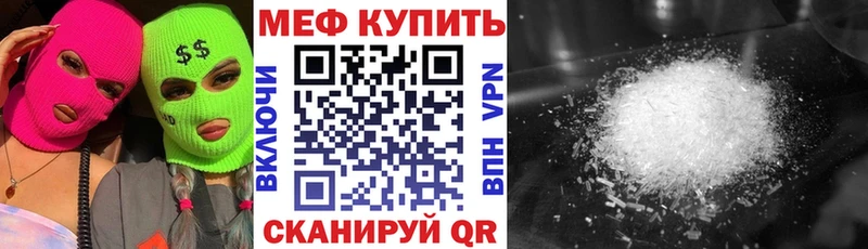 Меф мяу мяу  Хадыженск 