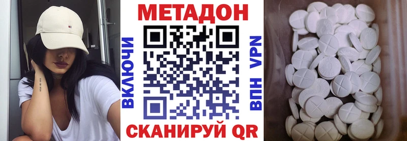 МЕТАДОН VHQ  закладки  Хадыженск 